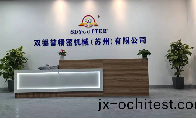 雙悳譽(yù)機(jī)(ji)械(xie)簡(jiǎn)(jian)介