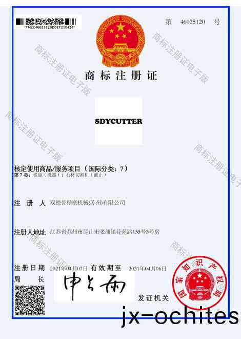 SZTMZC204340商(shang)標(biāo)(biao)註(zhu)冊(ce)證