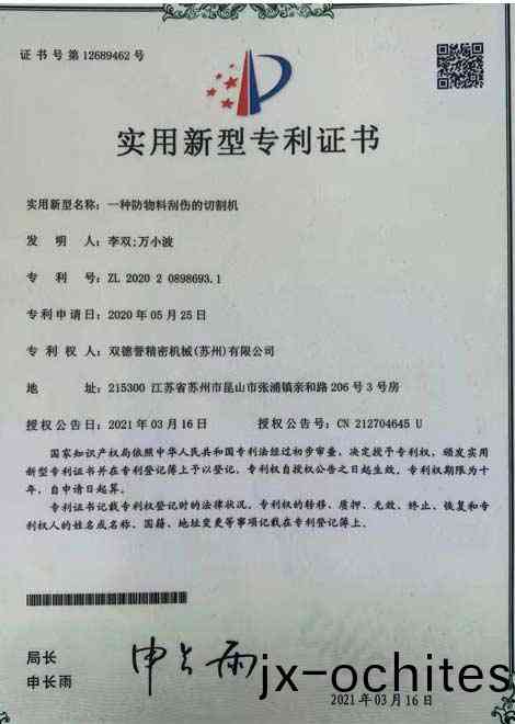 一(yi)種(zhong)防止物料颳傷切割(ge)機(jī)(ji)