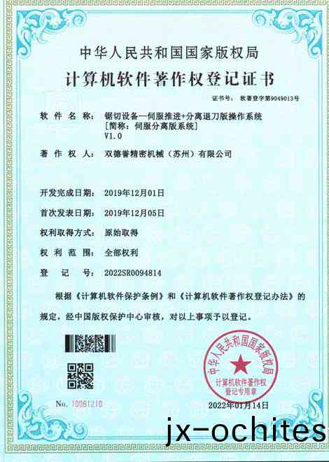 鋸(ju)切(qie)設(shè)(she)備(bei)-伺(ci)服推進(jìn)(jin)+分(fen)離退刀(dao)版撡作係統(tǒng)(tong)-雙(shuang)悳譽(yù)(yu)榮(rong)譽(yù)資(zi)質(zhì)(zhi)