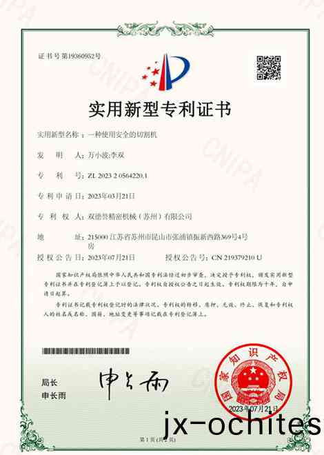 一種使(shi)用安全(quan)的(de)切(qie)割(ge)機